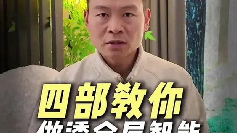 如何挑选智能照明定制公司？揭秘定制照明背后的技术奥秘