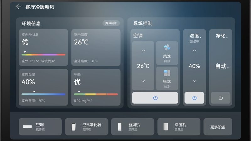 智能晾衣架安装打孔注意事项