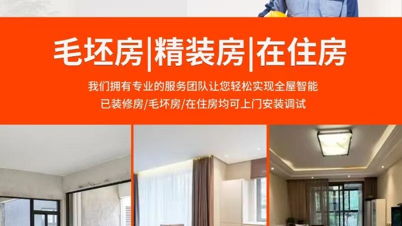 智能门锁安装后打不开？5个原因及解决方法
